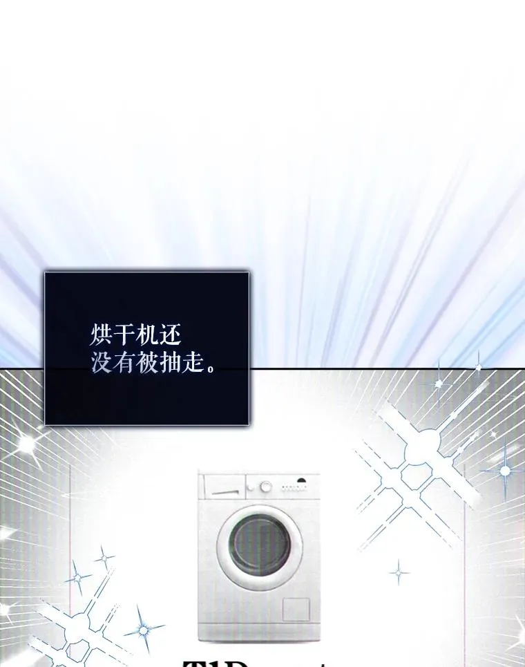 38.中奖了 第30页