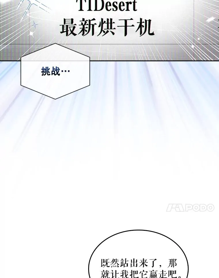 38.中奖了 第31页