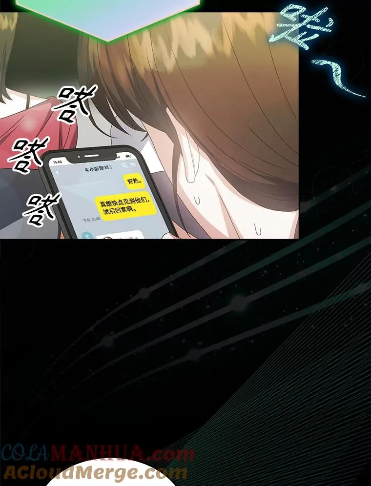 38.中奖了 第45页
