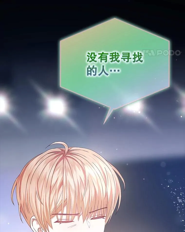 38.中奖了 第48页