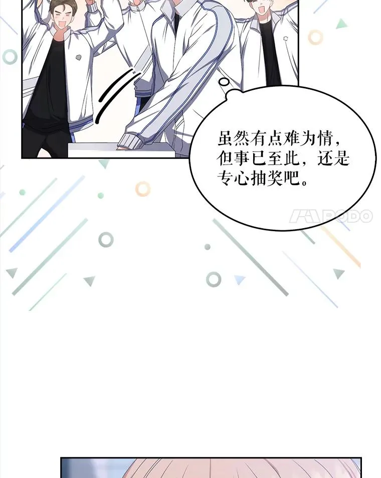 38.中奖了 第58页