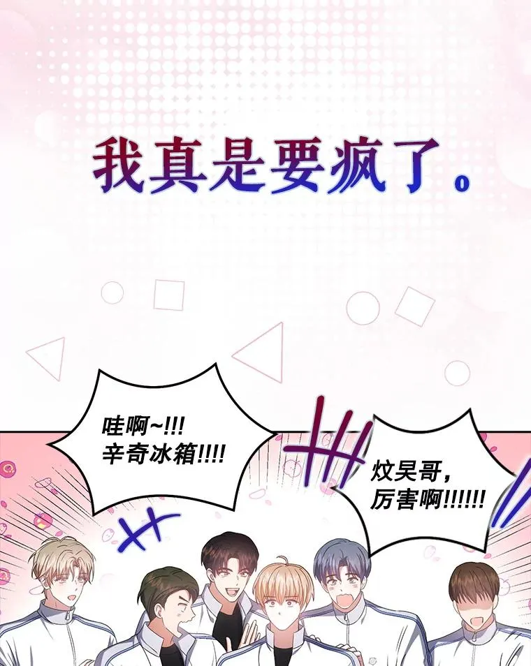 38.中奖了 第64页