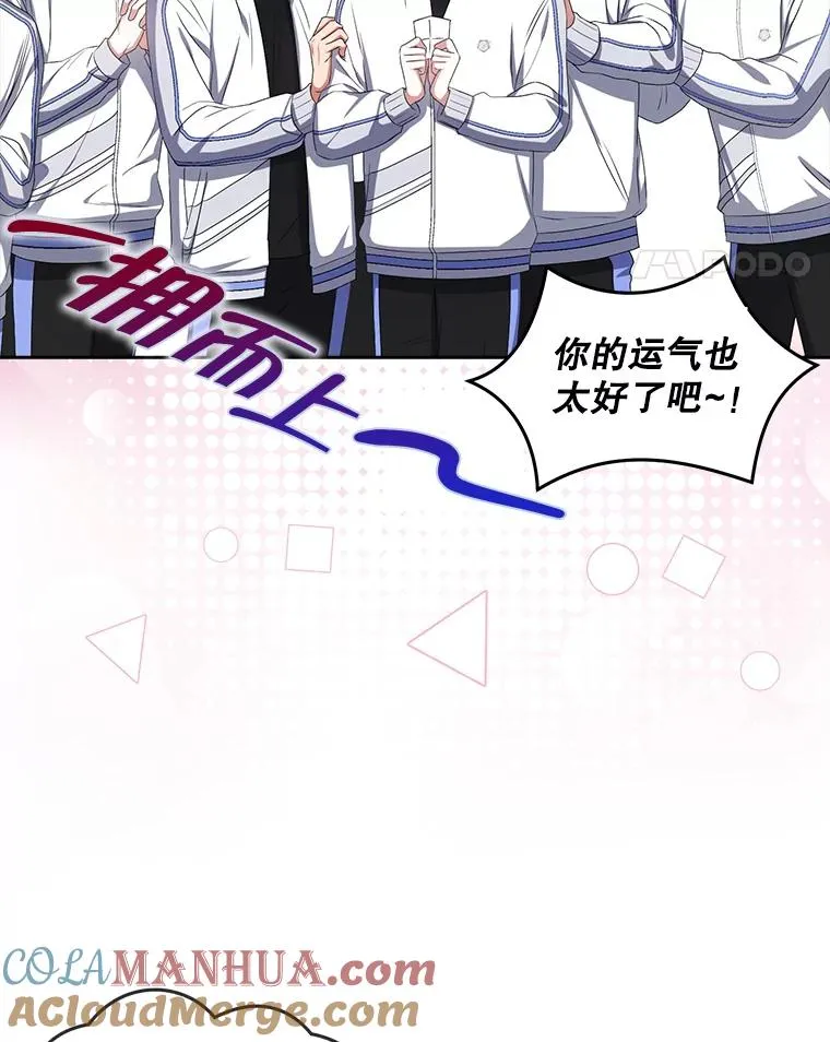 38.中奖了 第65页