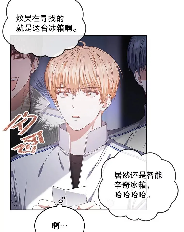 38.中奖了 第66页
