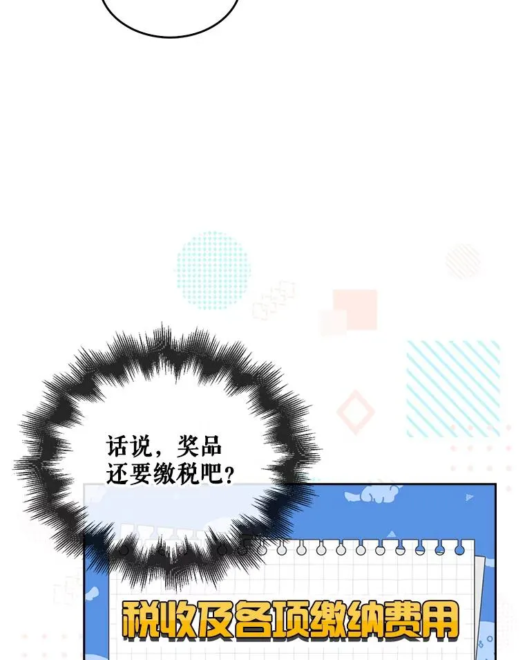 38.中奖了 第67页