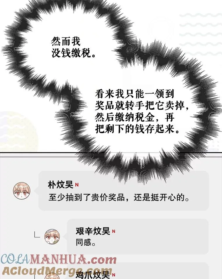 38.中奖了 第69页