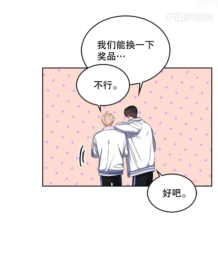 38.中奖了 第72页