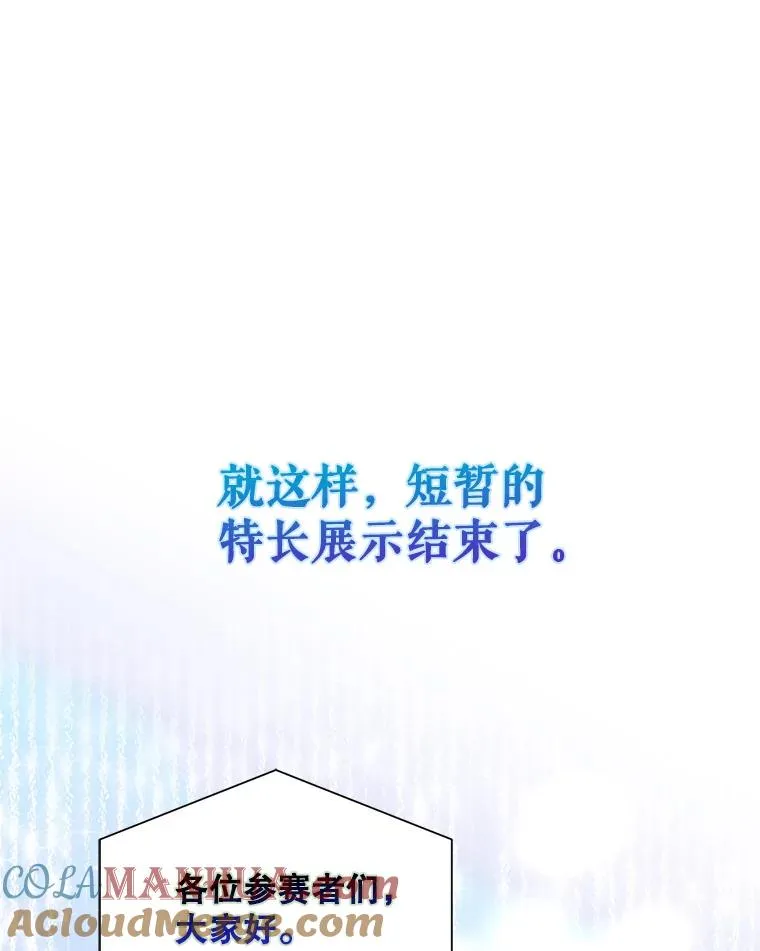 38.中奖了 第73页