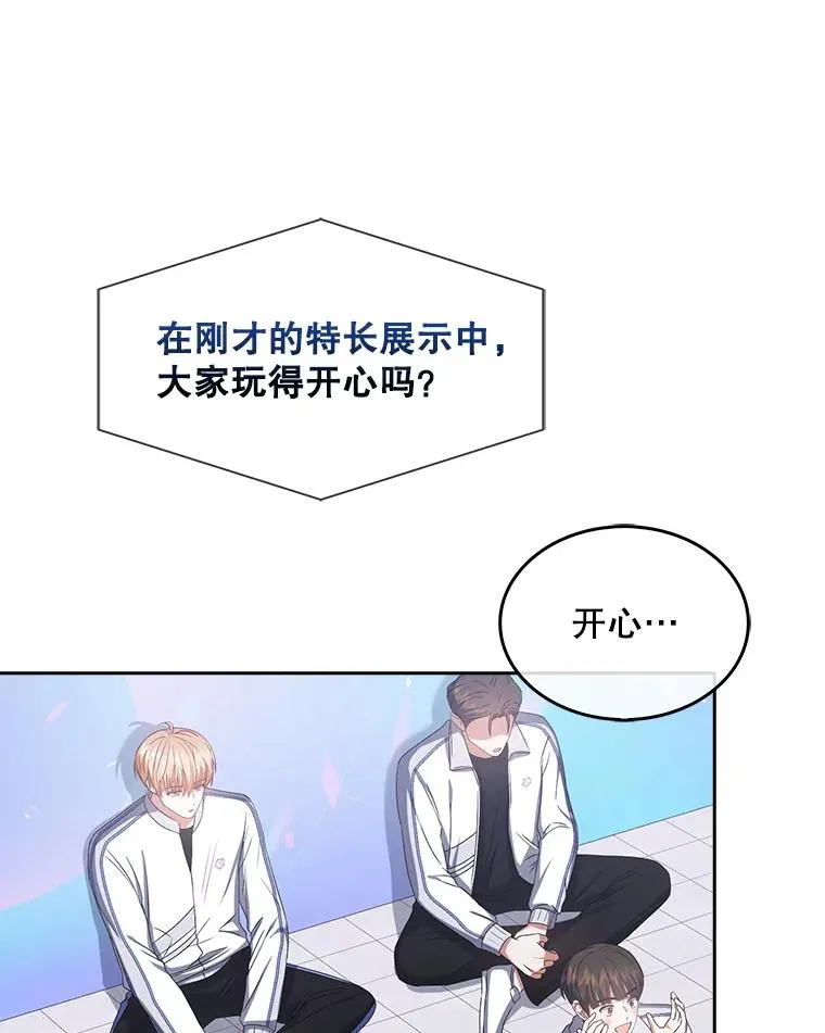 38.中奖了 第76页