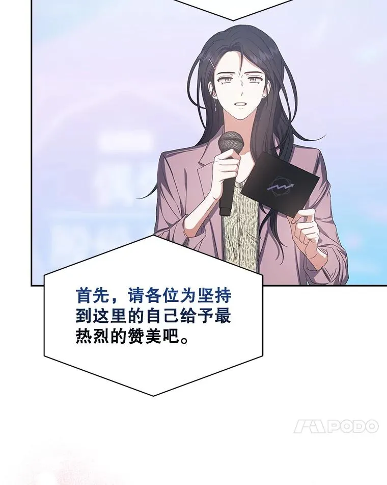 38.中奖了 第78页