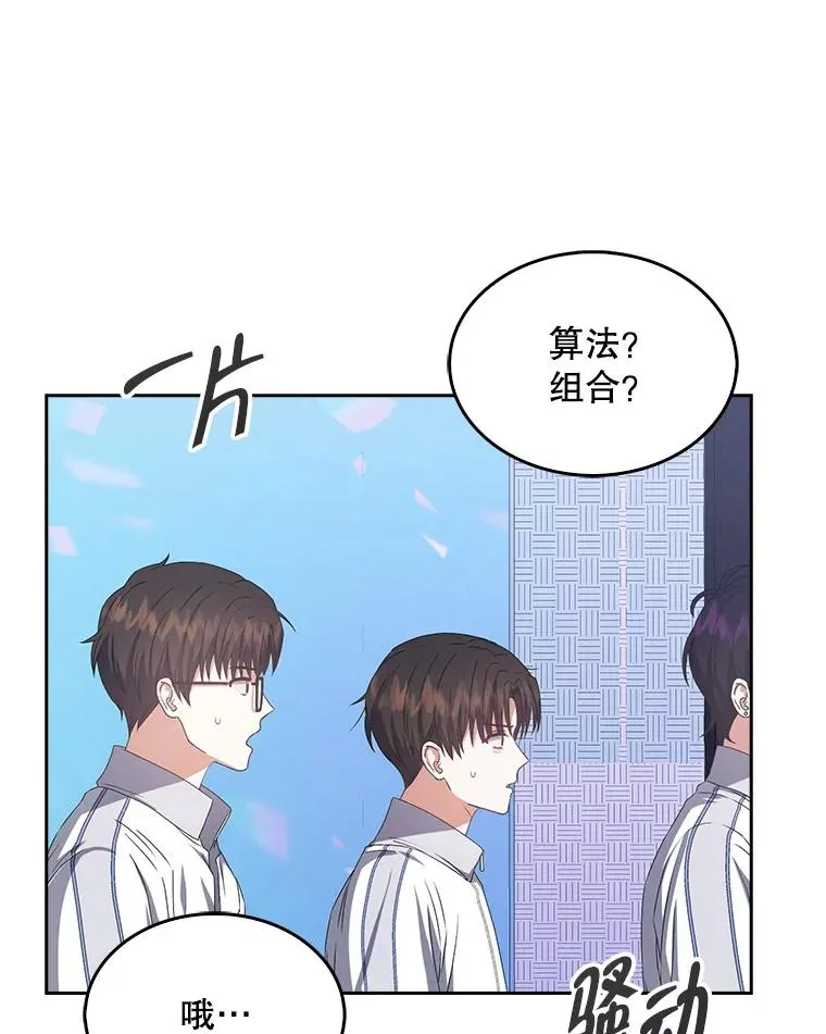 38.中奖了 第84页