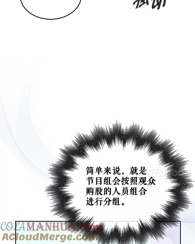 38.中奖了 第85页