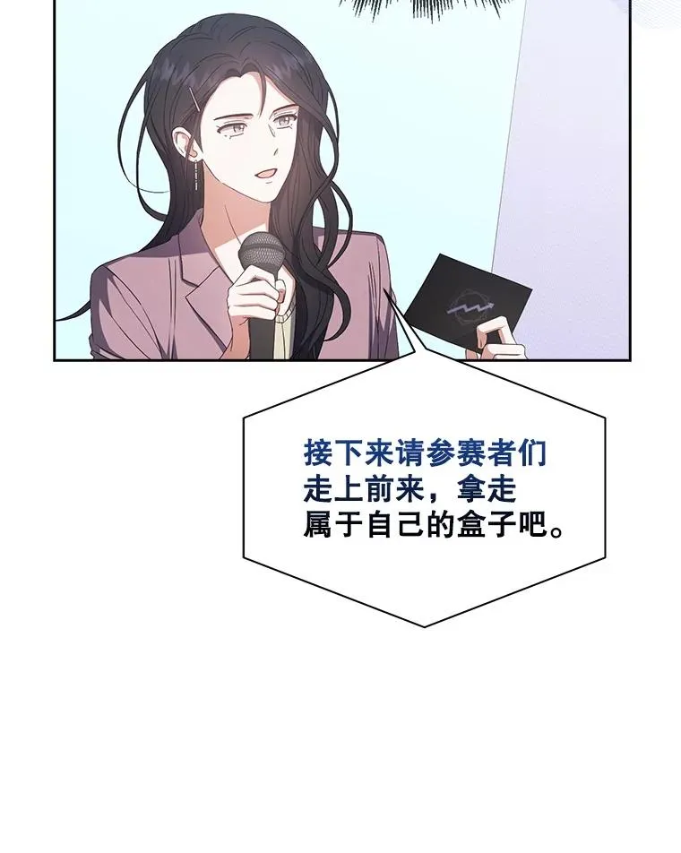 38.中奖了 第86页