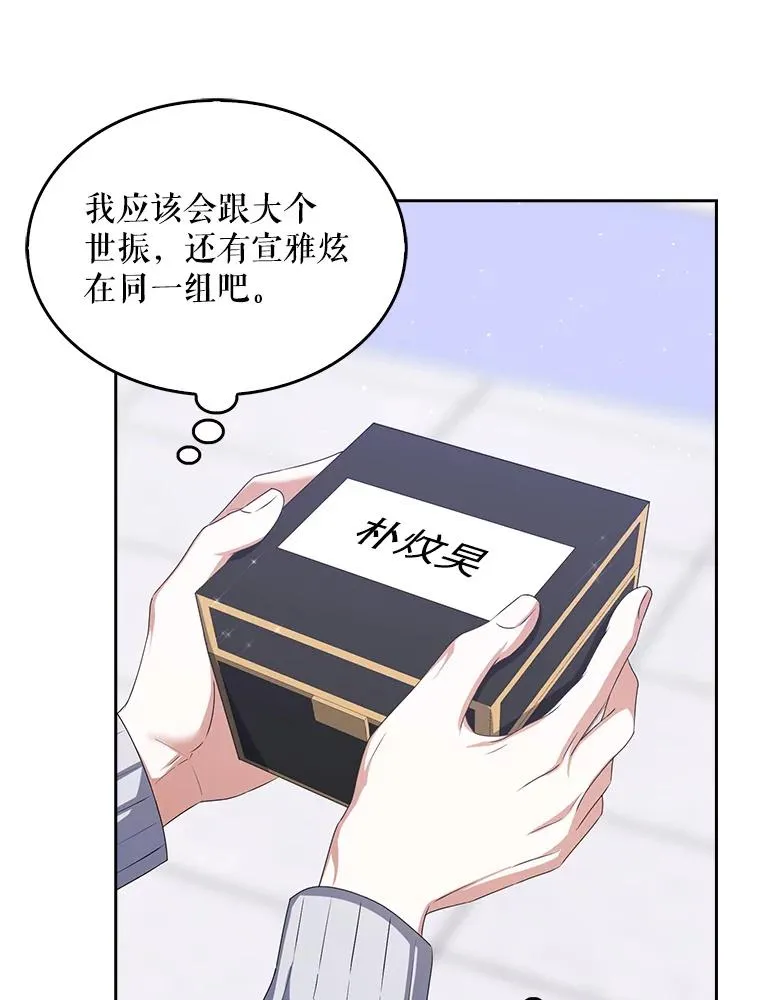 38.中奖了 第90页