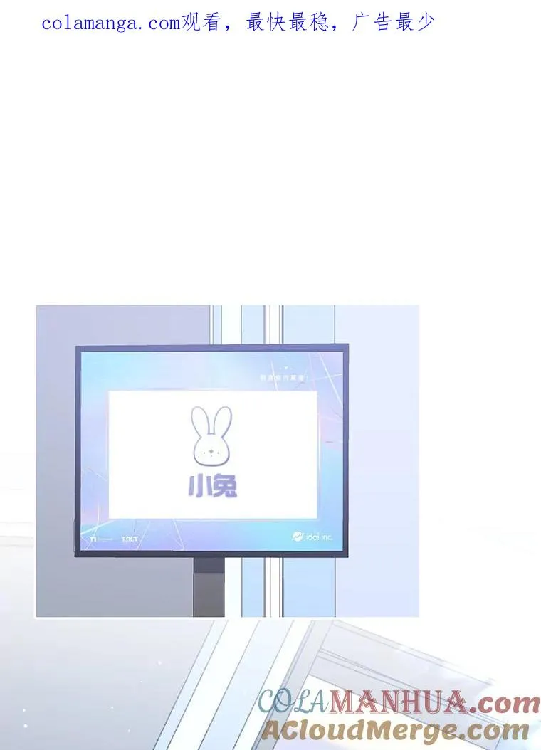 39.小兔组来也 第1页