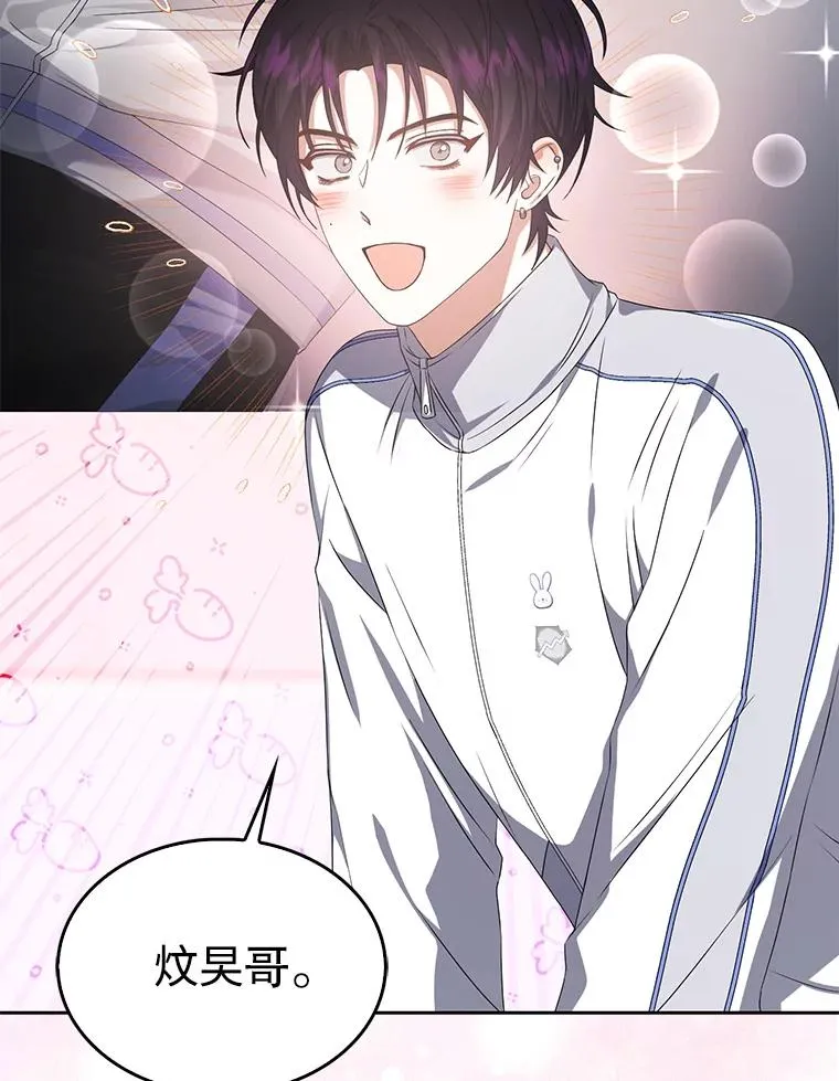 39.小兔组来也 第3页