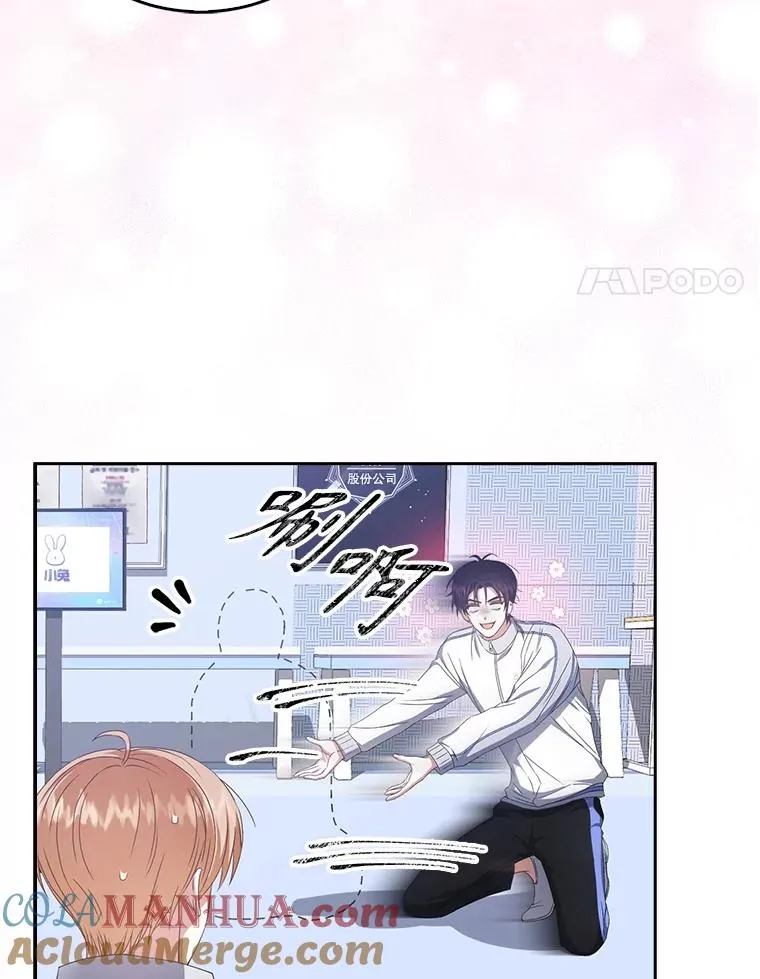 39.小兔组来也 第4页