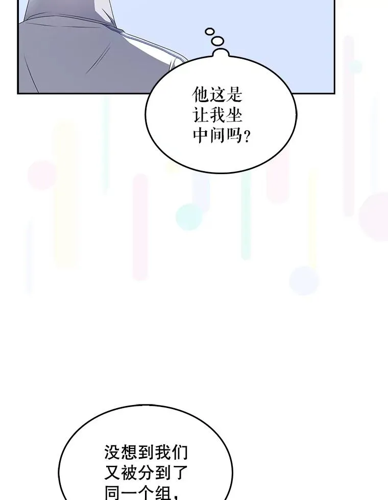 39.小兔组来也 第5页