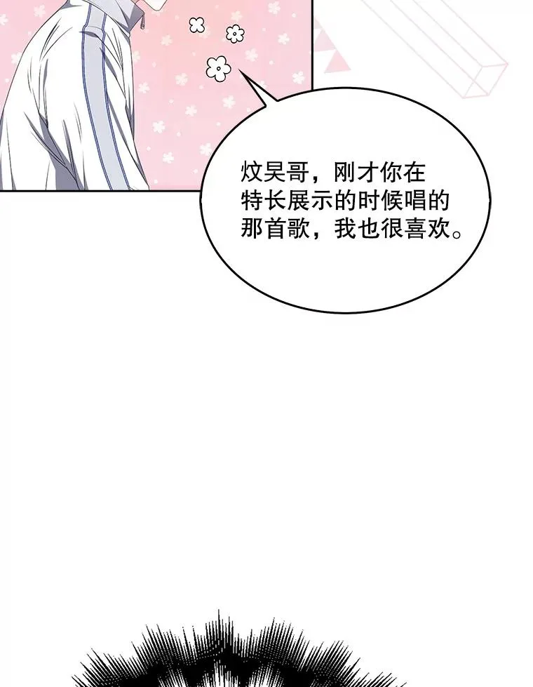 39.小兔组来也 第8页