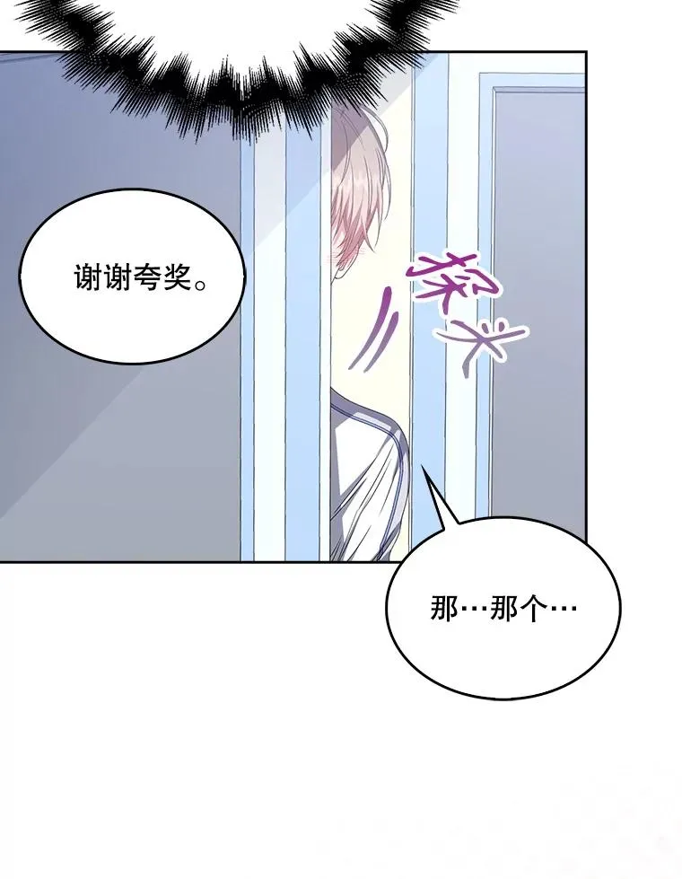 39.小兔组来也 第11页