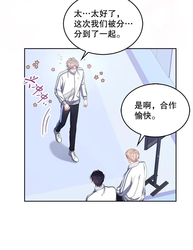 39.小兔组来也 第15页