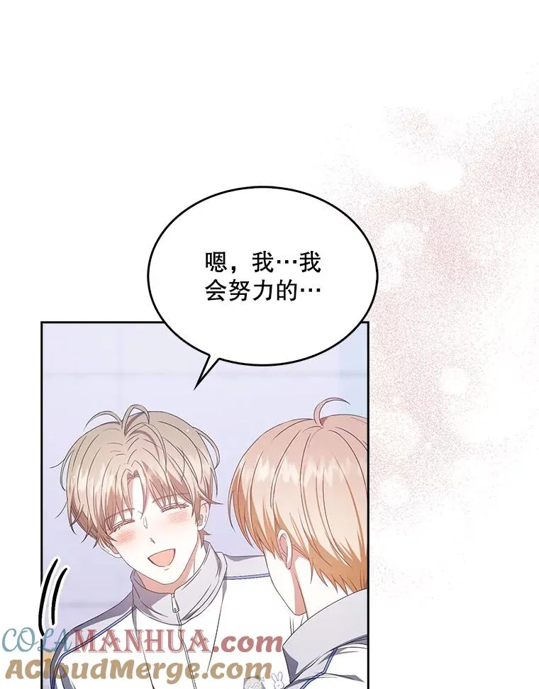 39.小兔组来也 第16页