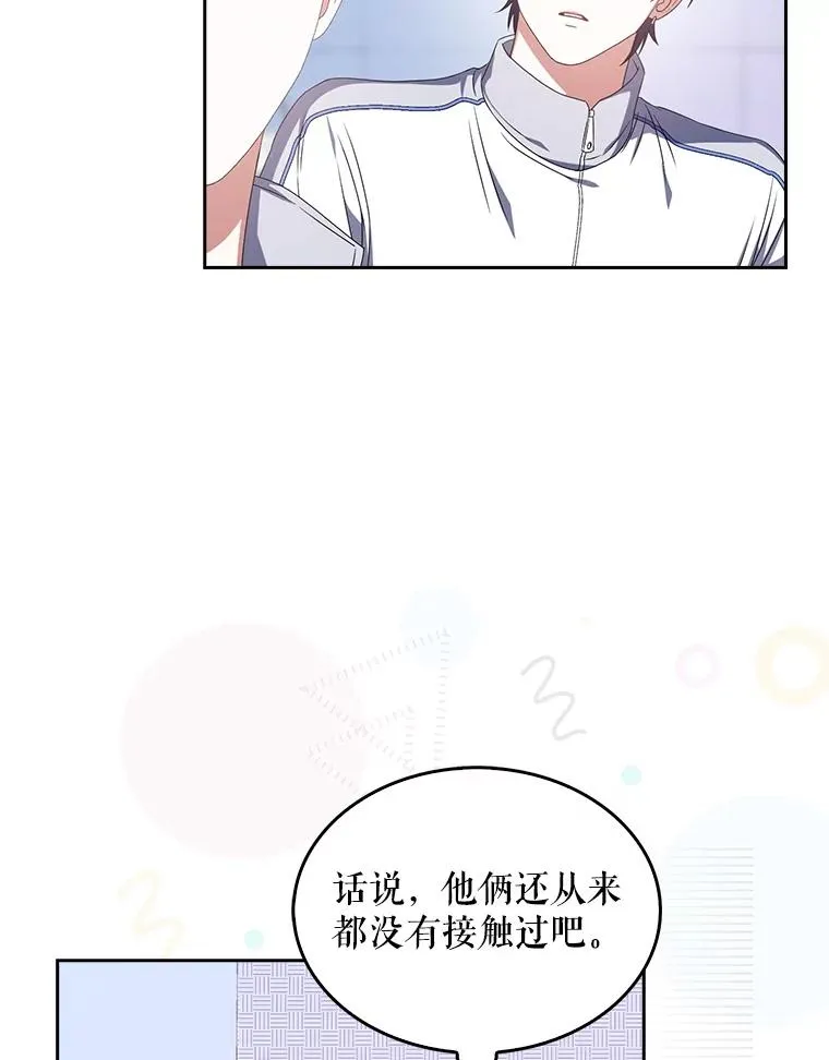 39.小兔组来也 第18页