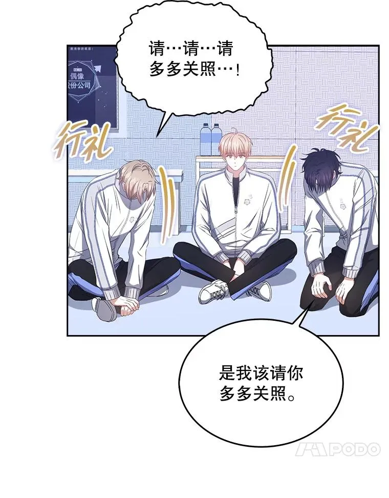 39.小兔组来也 第20页
