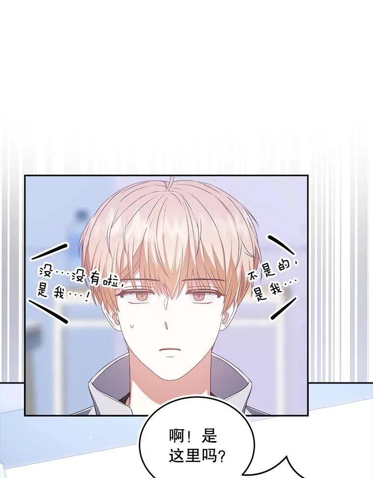 39.小兔组来也 第21页