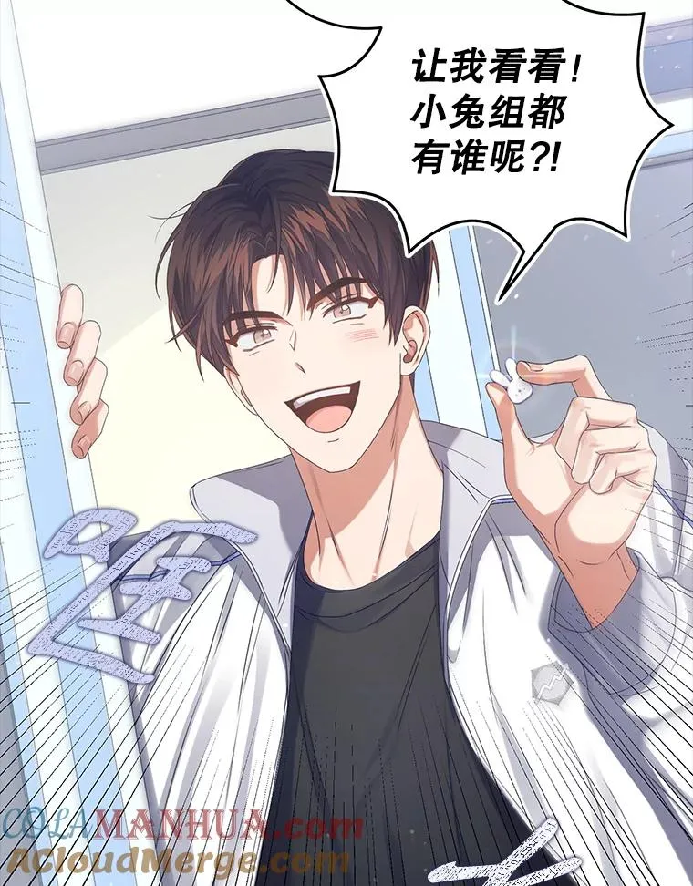 39.小兔组来也 第22页