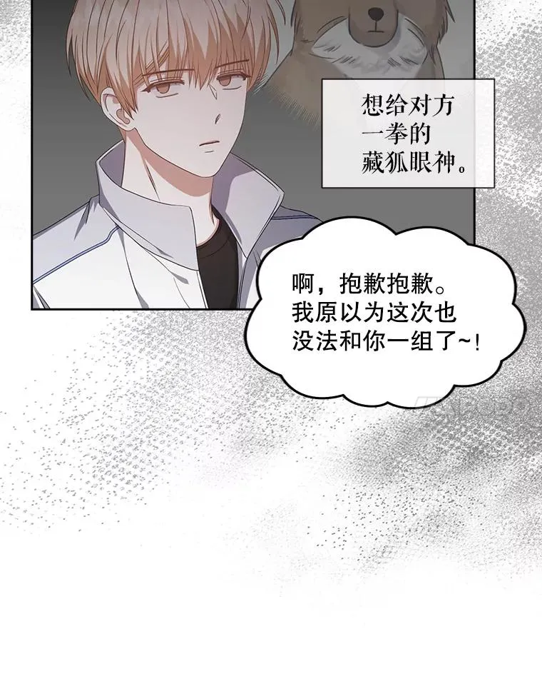 39.小兔组来也 第27页