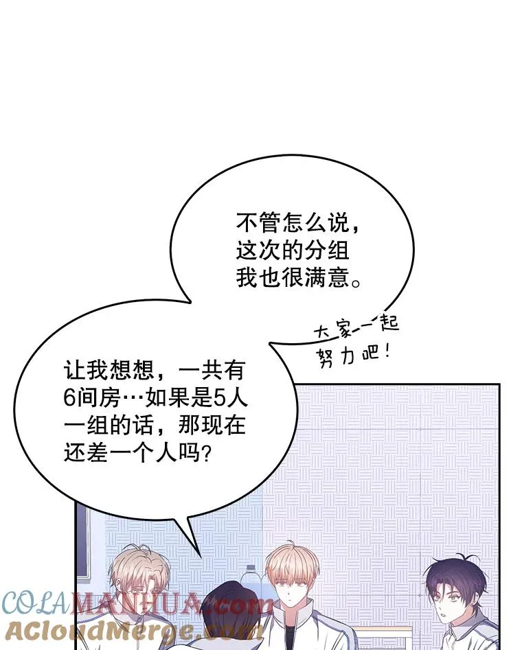 39.小兔组来也 第28页