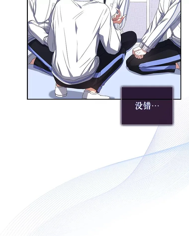 39.小兔组来也 第29页
