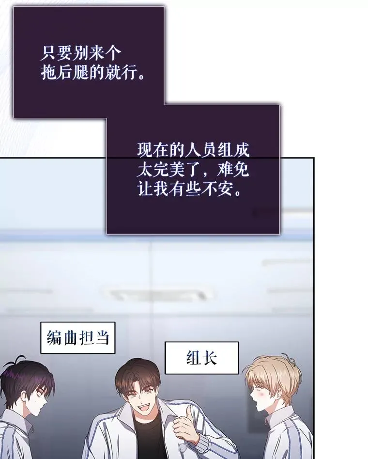 39.小兔组来也 第30页