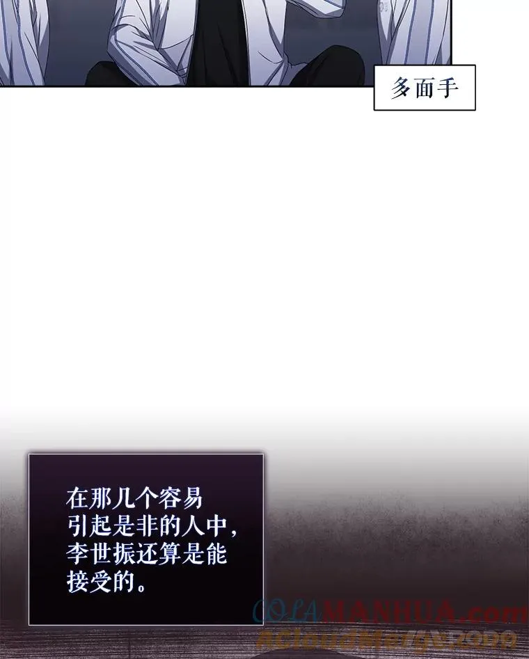 39.小兔组来也 第31页