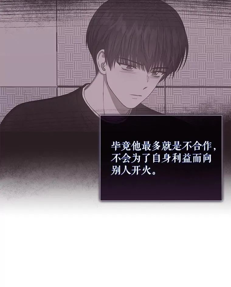 39.小兔组来也 第32页