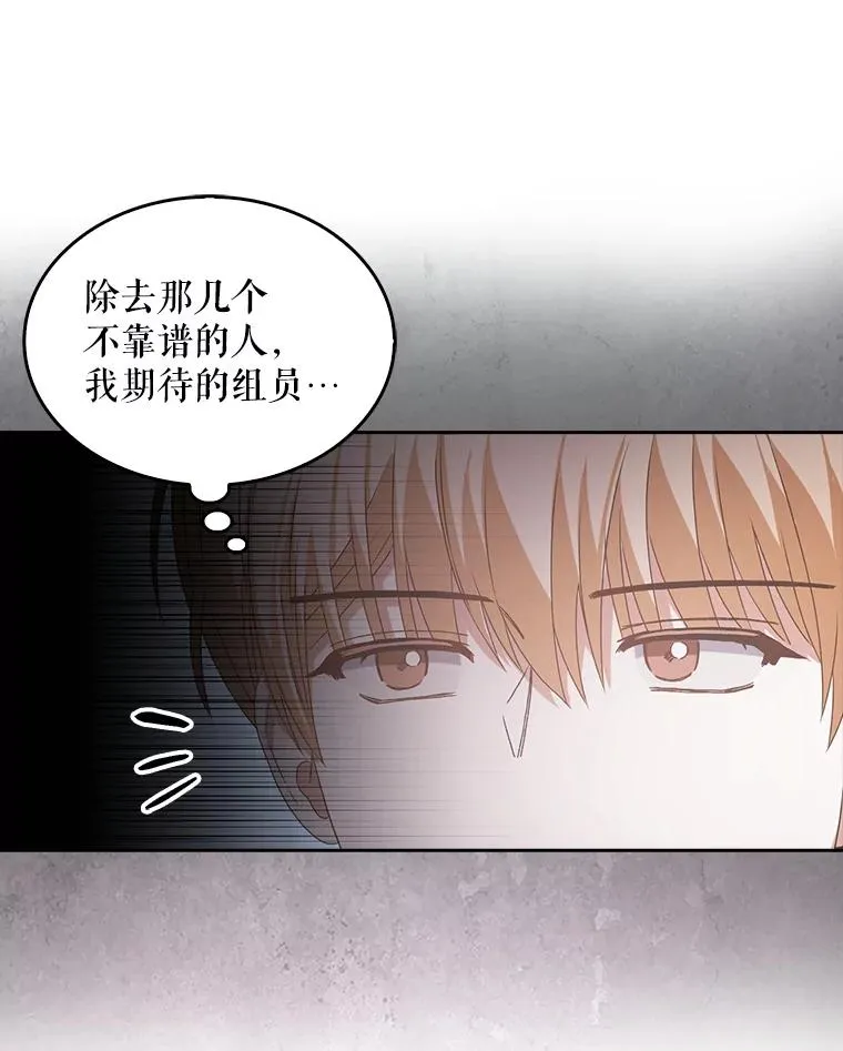 39.小兔组来也 第33页