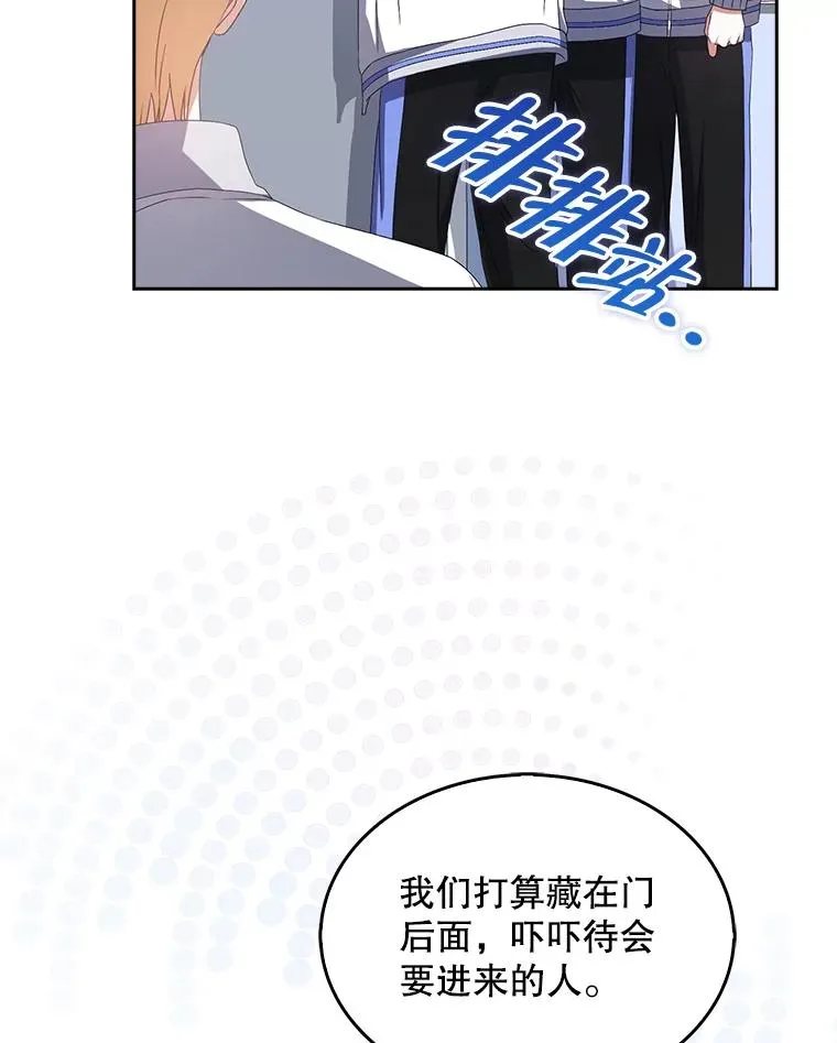 39.小兔组来也 第35页