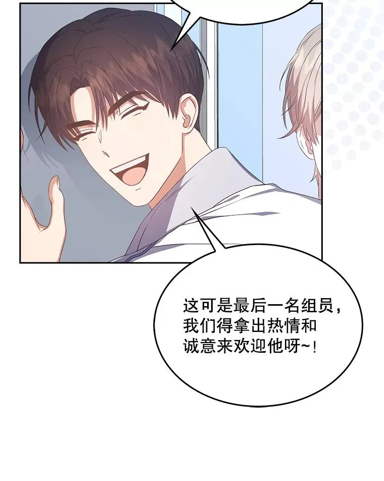39.小兔组来也 第36页