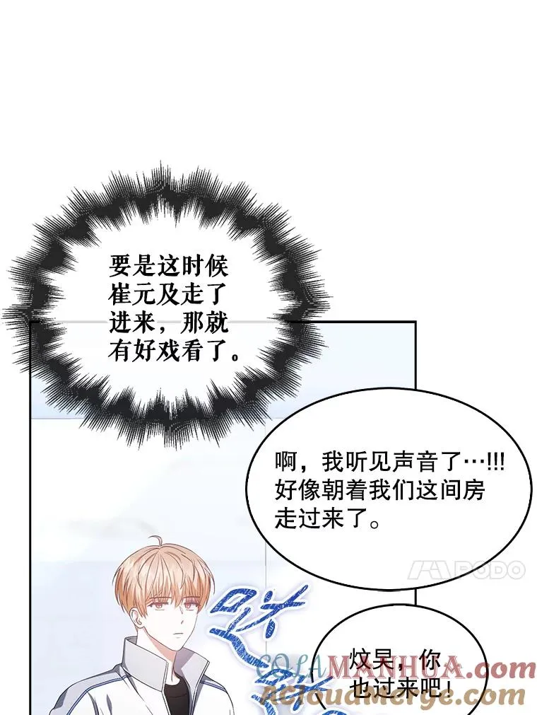 39.小兔组来也 第37页