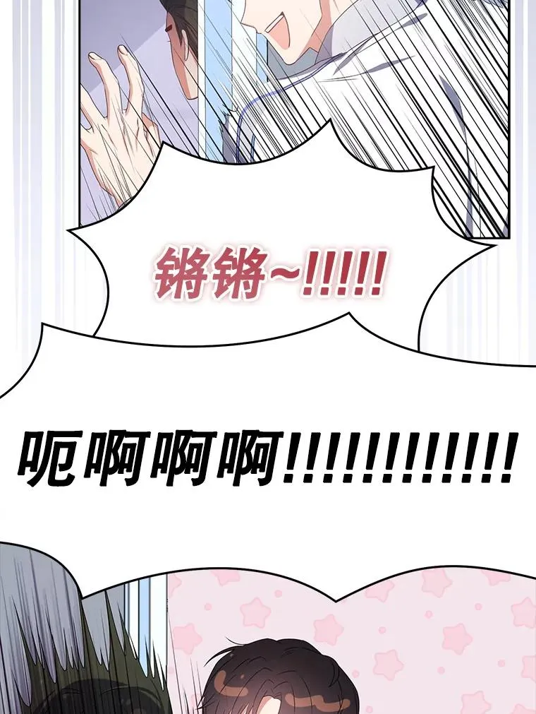 39.小兔组来也 第39页