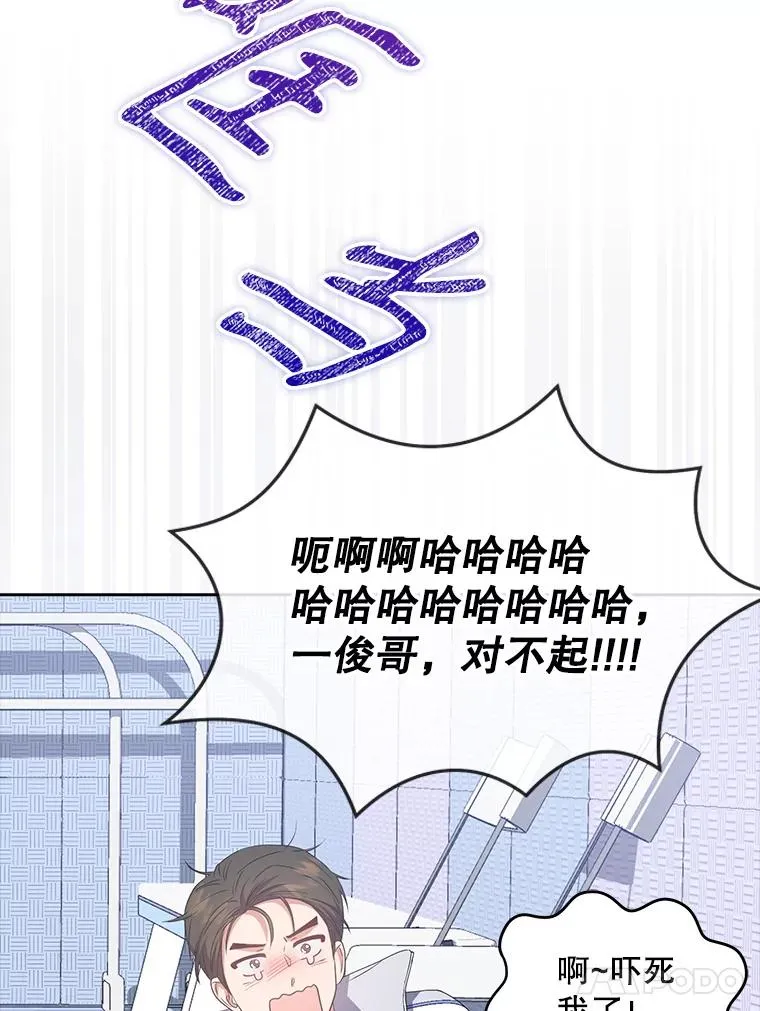 39.小兔组来也 第41页