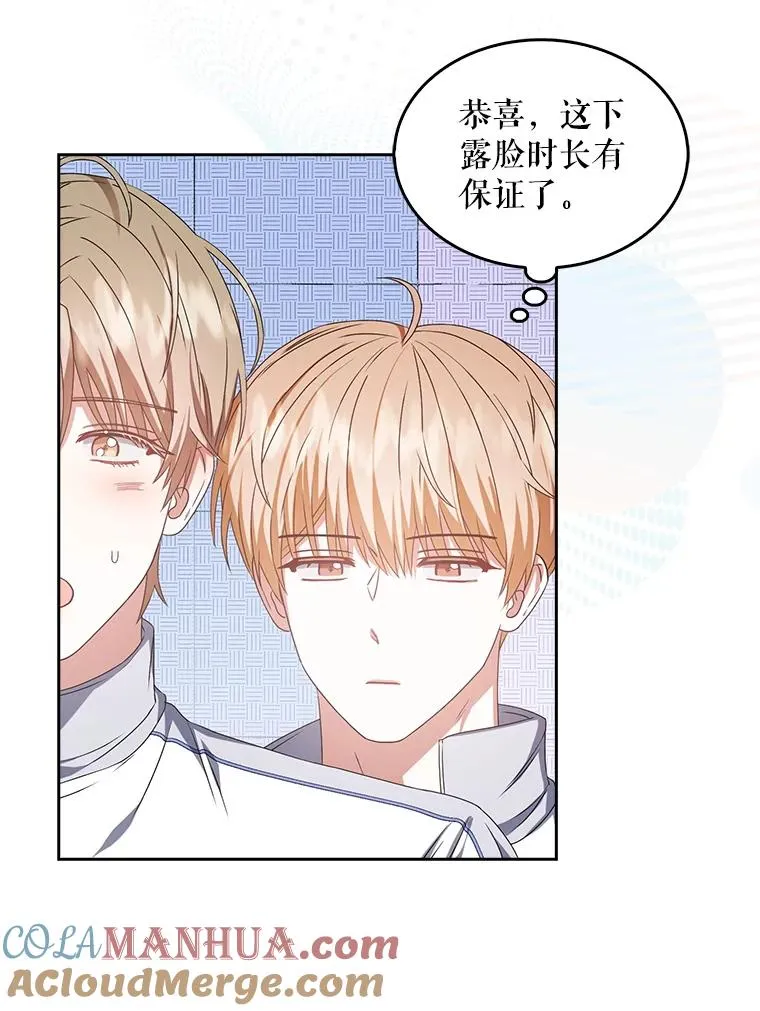 39.小兔组来也 第43页