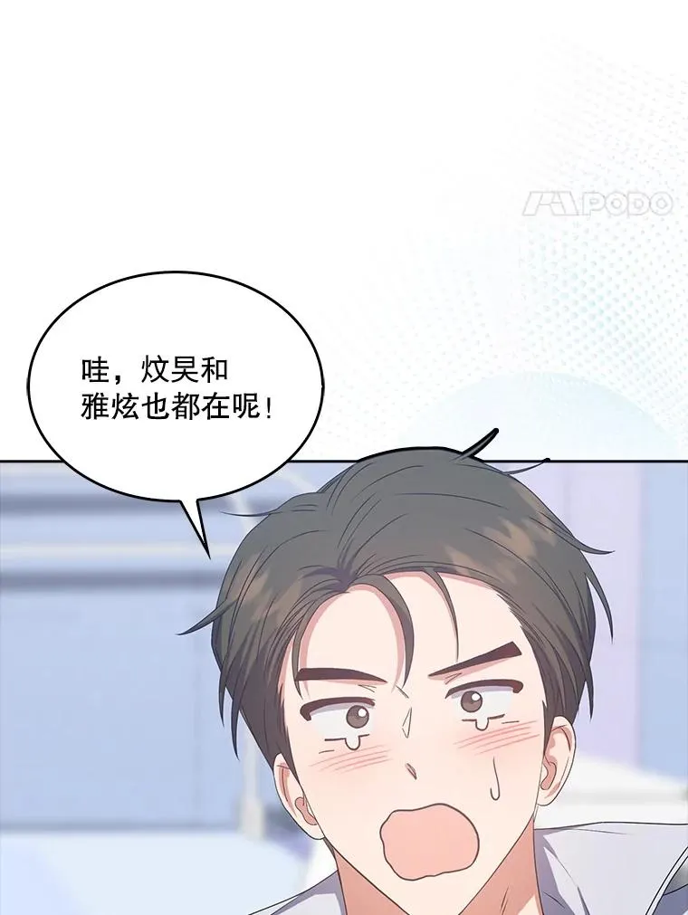 39.小兔组来也 第44页