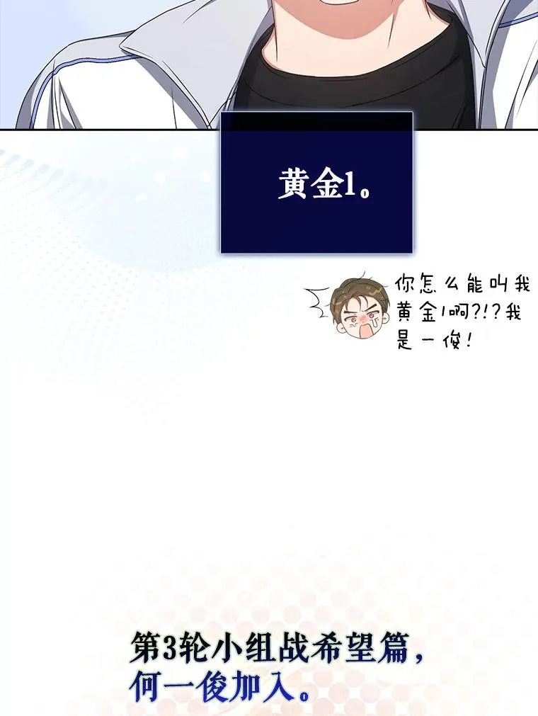 39.小兔组来也 第45页
