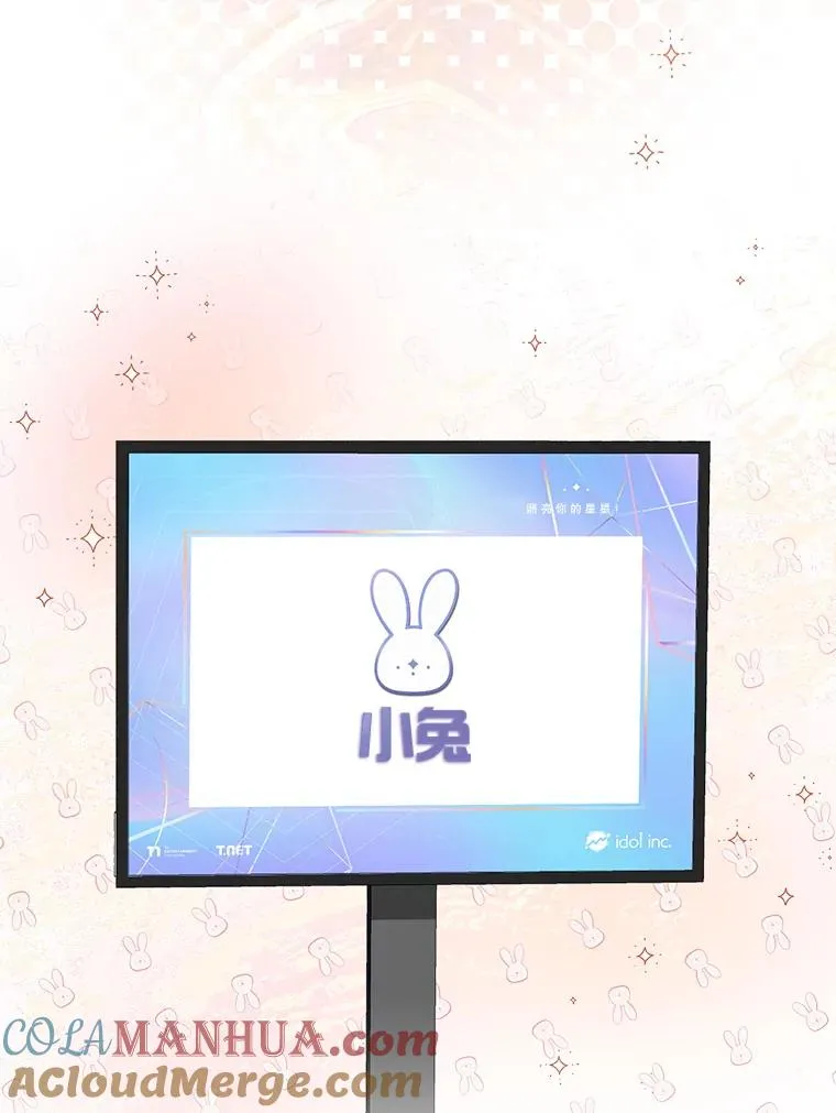 39.小兔组来也 第46页