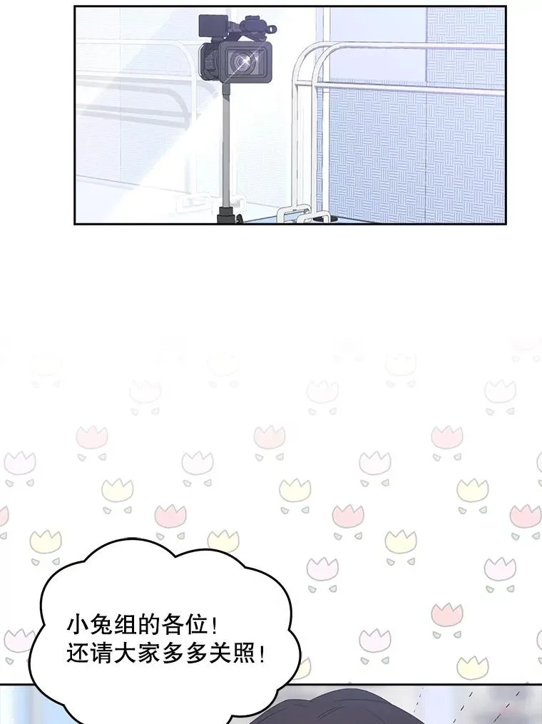 39.小兔组来也 第50页