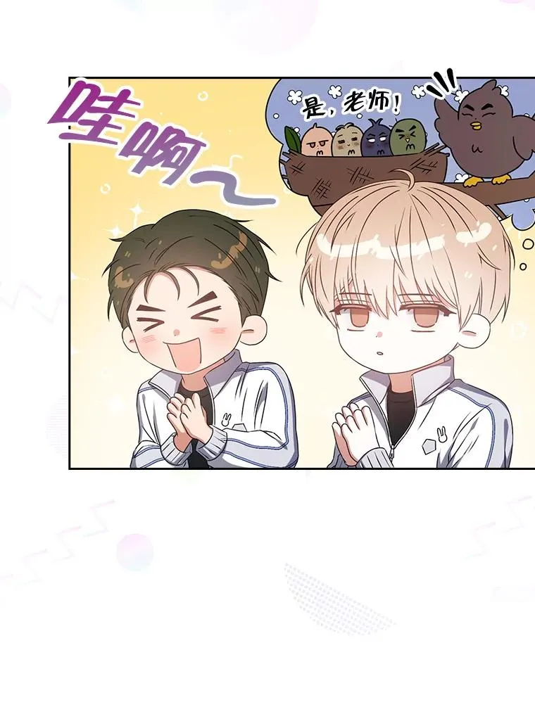 39.小兔组来也 第53页