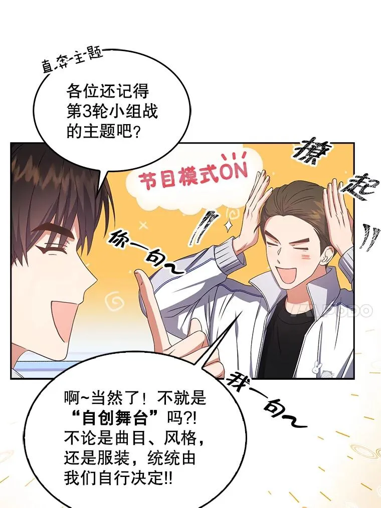 39.小兔组来也 第54页