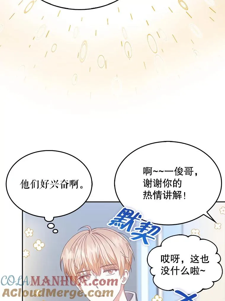 39.小兔组来也 第55页